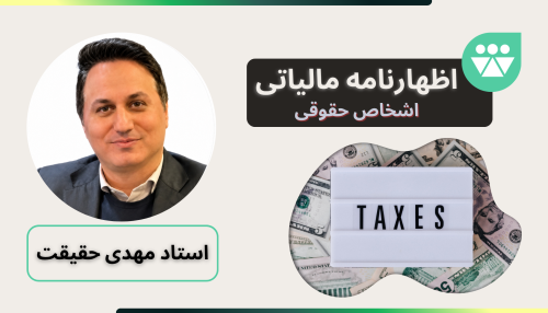 اظهارنامه